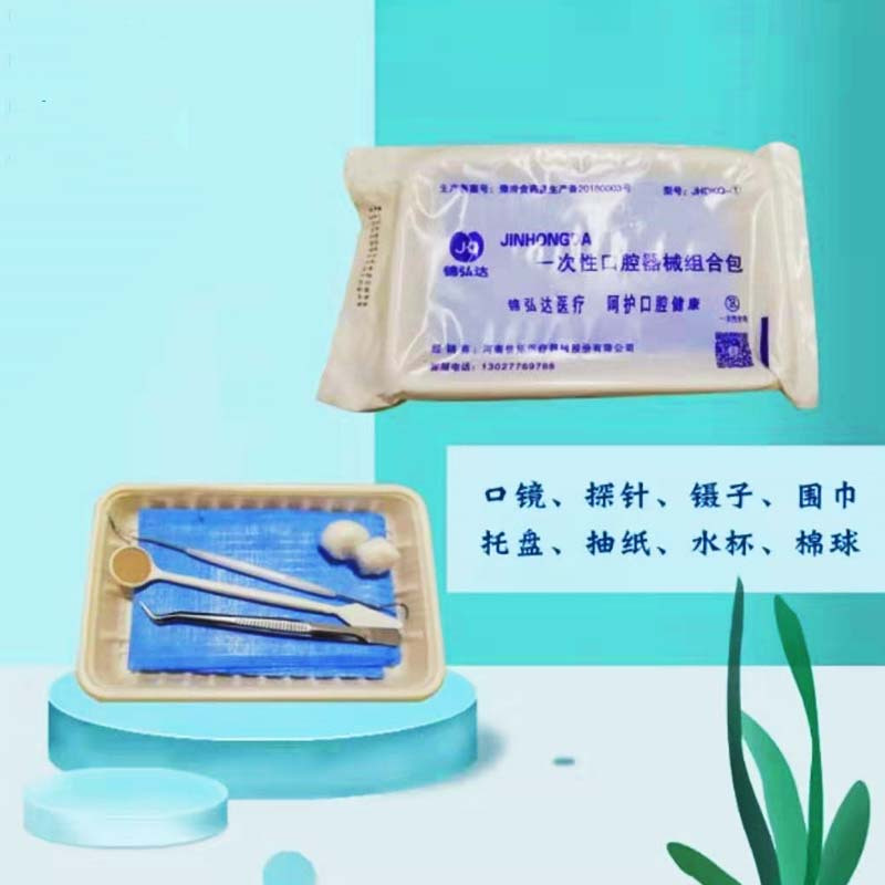 ±0 锦弘达 一次性口腔器械盒200*1
