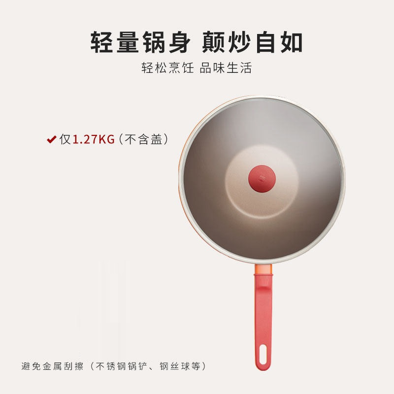 家用中式炒菜锅