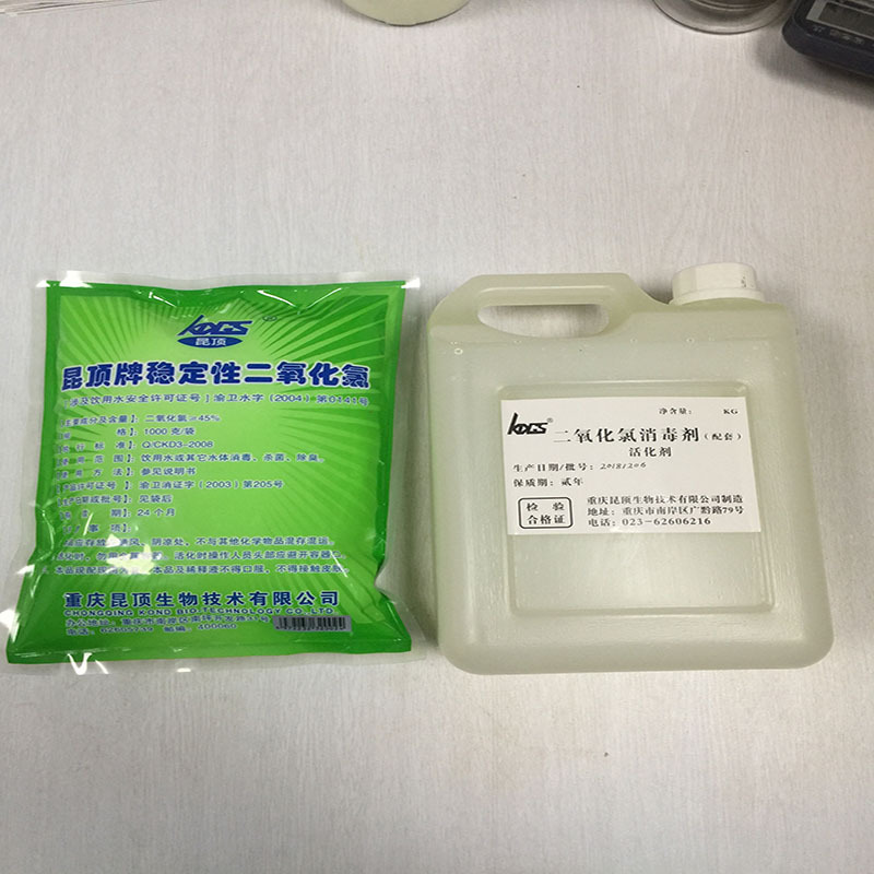 45%昆顶牌二氧化氯消毒粉a.b剂生活饮用水消毒液