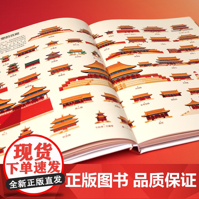中国建筑大图鉴 视觉博物馆 盘点全国城市地标建筑 尽揽华夏建筑文化遗产 1000+视觉插画 30+建筑类型 建筑爱好者建高清大图
