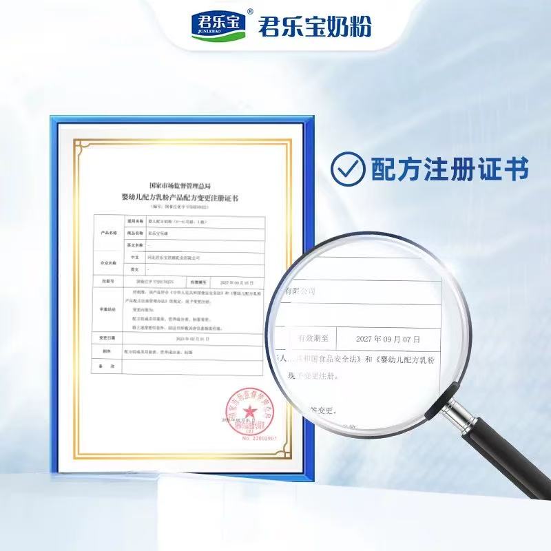 君乐宝至臻A2奶牛奶粉1段0-6个月婴幼儿配方一段a2奶粉800g*6高清大图