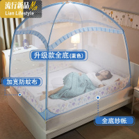 蒙古包蚊帐1.8m床1.5双人家用加密加厚三开1.2米床单人学生宿舍三维工匠 1.5m（5英尺）床 升级款（蓝色全底）
