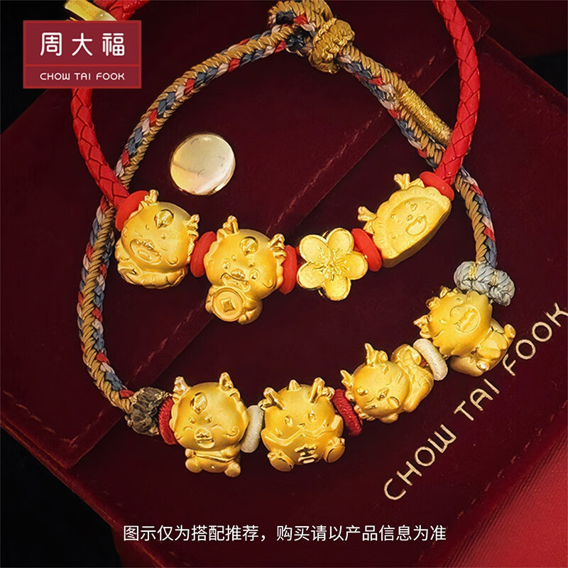 周大福龙年生肖吉龙蛋足金黄金转运珠吊坠r33716