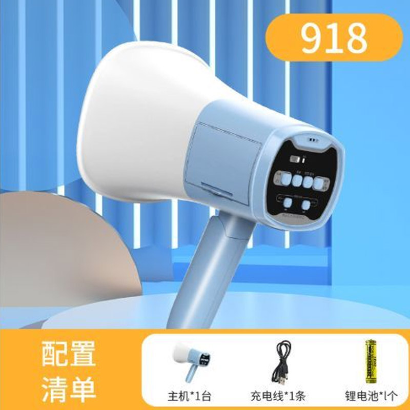双河便携式手持扩音器喊话器可充电扩音器喇叭 SH-918 录音时间130秒 不插卡喇叭+1个锂电池