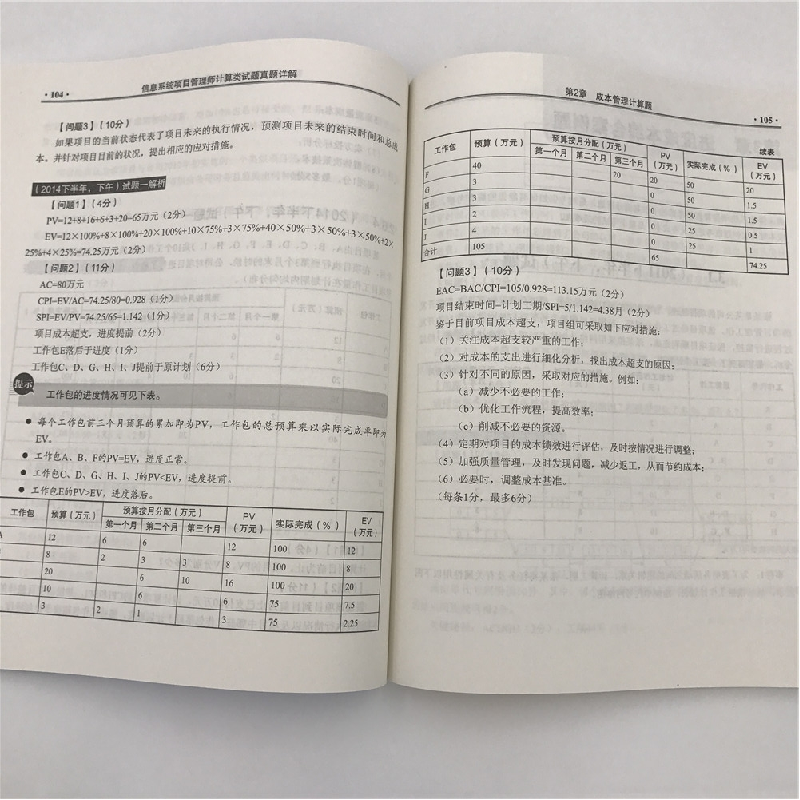 正版新书]全国计算机技术与软件专业技术资格(水平)考试参考用书高清大图