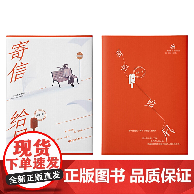 寄信给风 妩墨高清大图