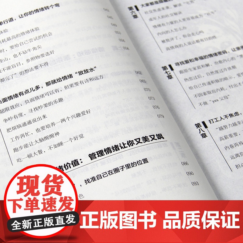 反内耗心理学 帮助读者摆脱情绪困扰的读物 正版拒绝精神内耗告别焦虑活出全新自我心理学反内耗停止精神焦虑心理学与生活人际交高清大图