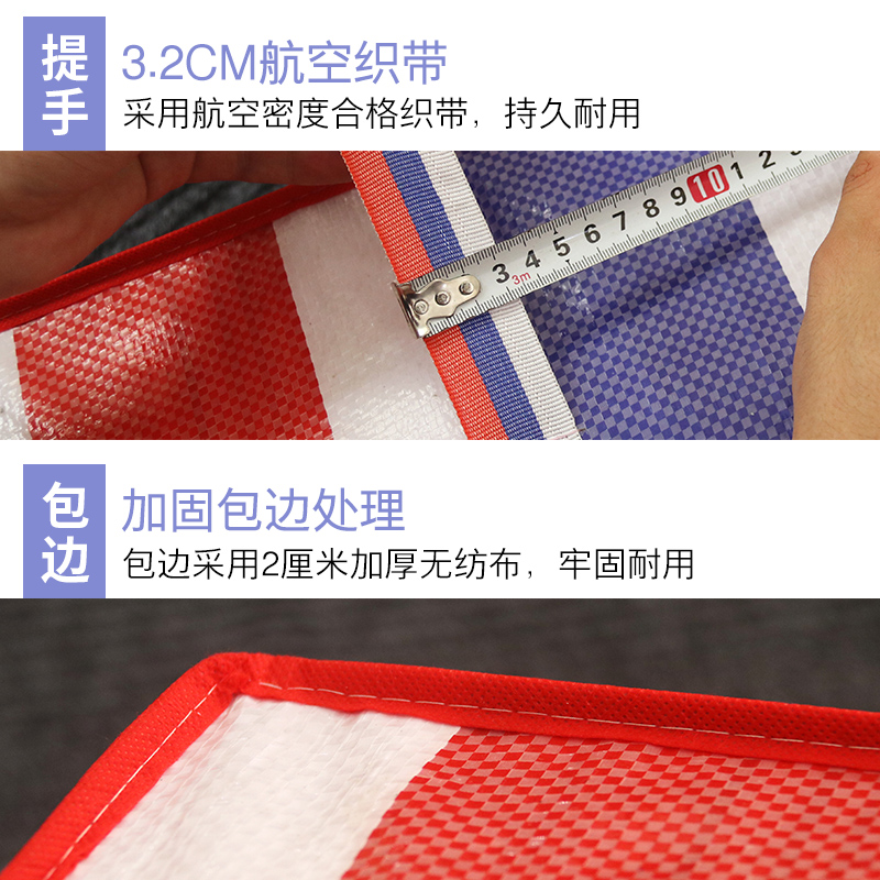 编织袋搬家袋三色彩条布特大牛津行李防水收纳袋红白蓝加厚蛇皮袋收纳袋 三维工匠高清大图
