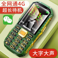 纽曼（Newman）R19军工三防正品全网通移动联通电信通用老人按键手机可上网大字大声语音王长待机学生备用手机【双卡双待4G全网通版】绿色