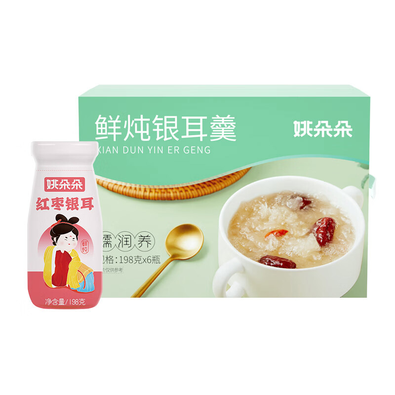 姚朵朵红枣银耳羹古法熬制羹汤开盖即食温润滋补198g*6瓶