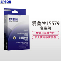 爱普生（EPSON） DLQ-3250K色带架S015579 适用于 DLQ-3000/3500