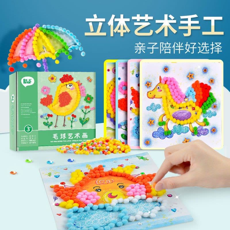 1500粒毛毛球儿童手工制作DIY毛毛球钻石粘贴画亲子手工材料小学生幼儿园贴画玩具毛毛球艺术画套装图片