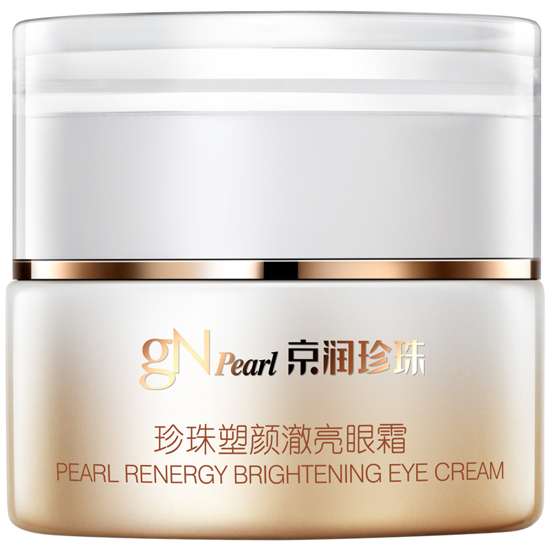 京润珍珠珍珠塑颜澈亮眼霜20g淡化眼圈黑眼圈紧致眼周滋养修