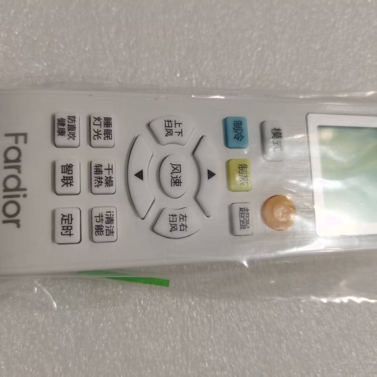 帮客材配 全新原装法迪欧空调 KFR- 35GW/LA1 遥控器 收前务必验货高清大图