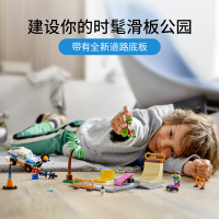 LEGO乐高 城市系列 滑板公园60290益智玩具拼插积木5岁+男孩女孩生日新年礼物