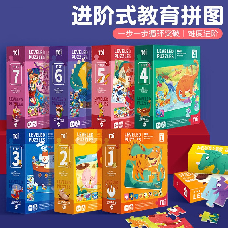 乐智儿童拼图启智玩具进阶早教大块幼儿宝宝恐龙1-2-3-4-5-6岁以上教育式进阶拼图