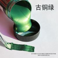 写字春联金色丙烯颜料100光金300ml金粉墨汁抄经石碑金属色防水|古铜绿300ml