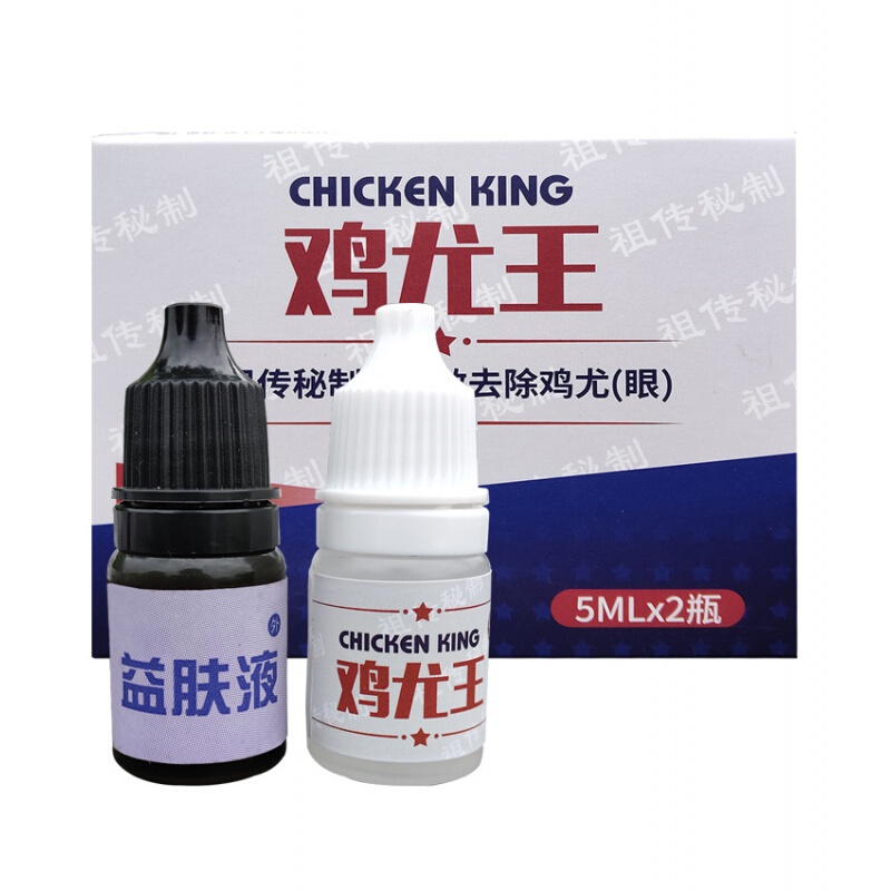 治猴子的鱼修子趾尤老茧鱼鳞痣脚垫除刺猴贴手足尤烂痣膏