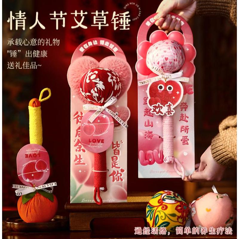 520七夕礼物艾草锤送公司员工伴手礼礼品-随机款+奔赴所爱手提卡+礼袋【10套装】--