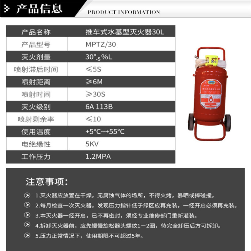 Zs-淮海 水基灭火器45L 水基推车灭火器 消防工厂灭火器 环保型消防水基环保灭火器45L升级款