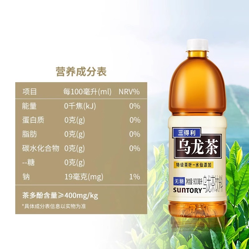 三得利无糖乌龙茶饮料900ml*12大瓶装0脂肪特级茶叶健康茶饮料高清大图