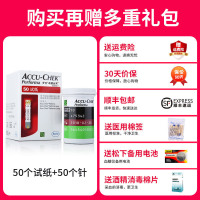 罗氏(ROCHE)卓越金采型血糖家用智能免调码虹吸式德国进口金锐纤巧试纸50片+50支采血针【不含血糖仪】