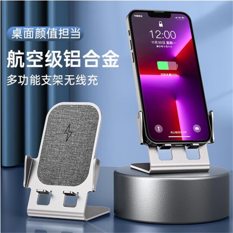 魔元 立式无线充电器 W01高清大图