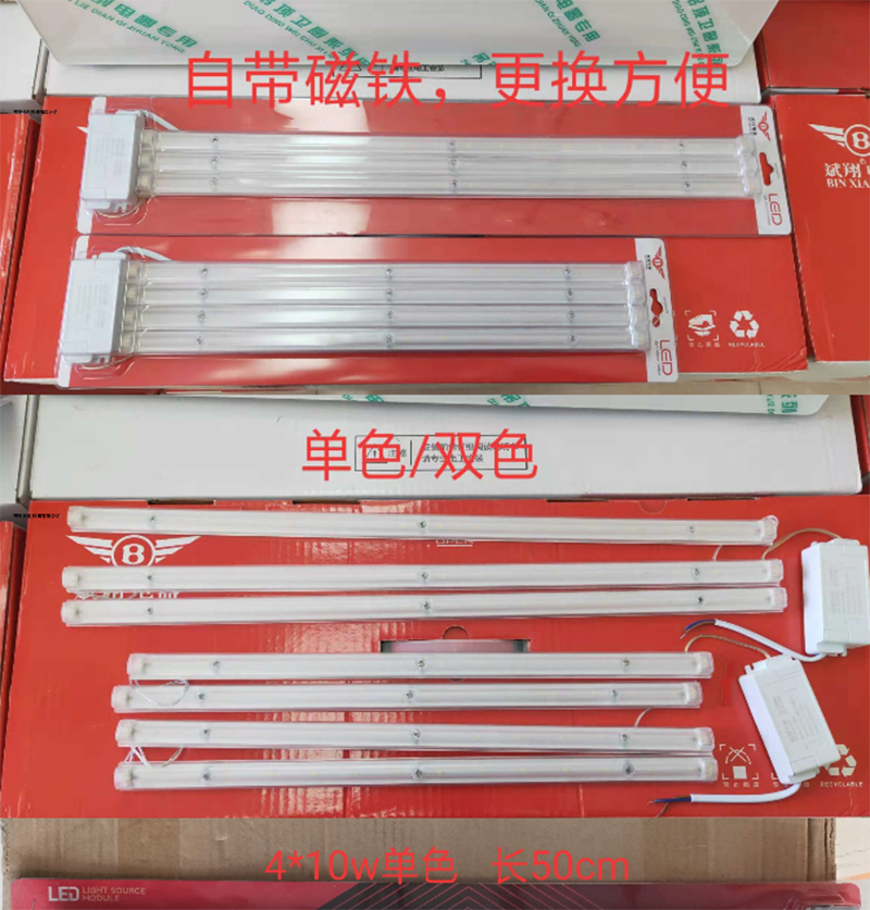 斌翔 LED条形透镜系列灯管3*9双色27W(10个起定)