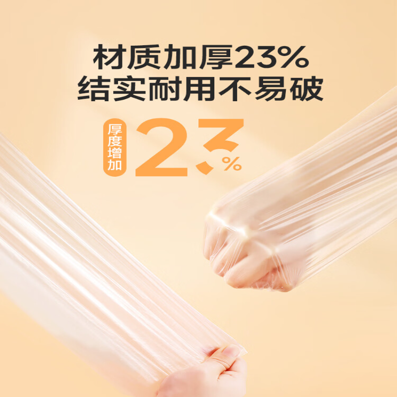 食品级保鲜袋特大号35*45cm*150只厚实