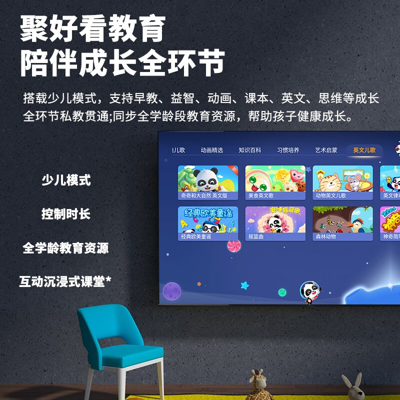 乐视科记43英寸液晶电视机智能高清大屏语音WiFi无线投屏家用客厅大彩电防爆护