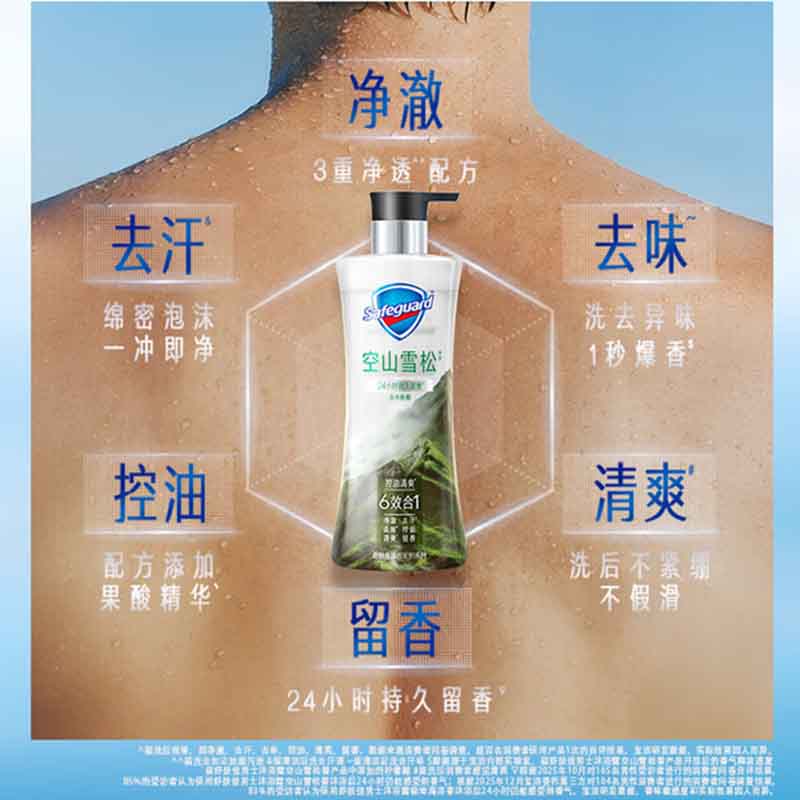 舒肤佳男士沐浴露空山雪松香570g含水杨酸控油清爽+除螨香皂积雪草108g高清大图