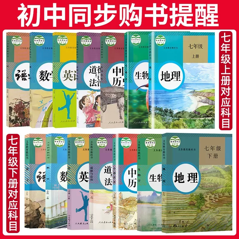 [人教版]英语 八年级下 [正版]五年中考三年模拟试卷全套人教版语文数学英语政治历史地理生物五三必刷题同步测试5年中考3高清大图
