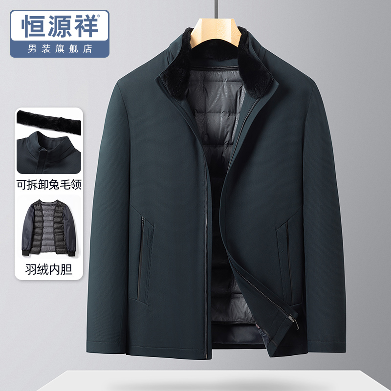 恒源祥羽绒服男冬季加厚保暖兔毛领中年男士羽绒夹克外套爸爸装 175 绿色