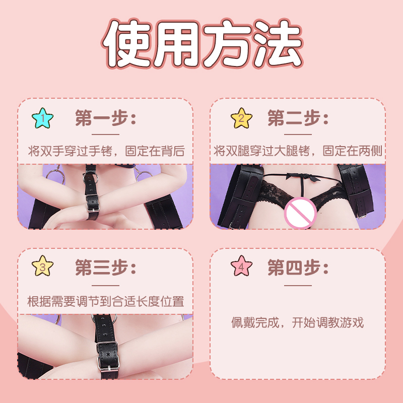 沃色sm情趣捆绑绳手铐束缚带分腿器调教惩罚夫妻共用助爱工具房趣合欢