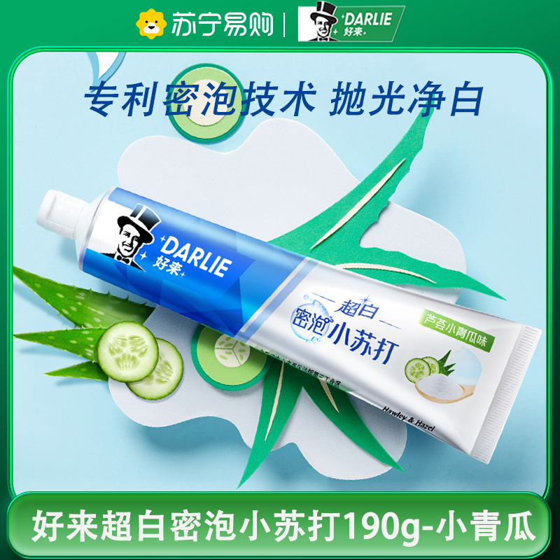 DARLIE好来(原黑人)牙膏超白密泡小苏打温和亮白-芦荟小青瓜190g 温和亮白 口感细腻顺滑