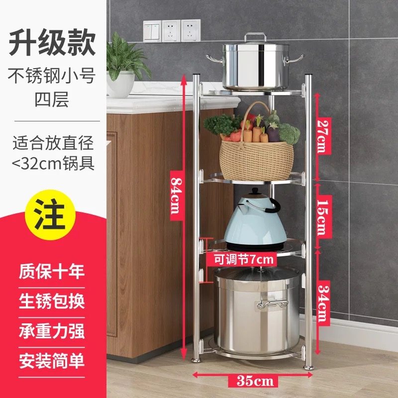 不锈钢厨房置物架落地多层三角收纳锅架转角架家用微波炉放锅架子收纳层架三维工匠 升级款扁线锅架小号4层（＜32cm的锅）可调节