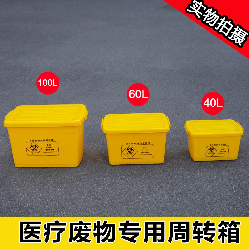 废物色加厚长方形塑料收纳医院用垃圾带盖垃圾桶 三维工匠收纳箱高清大图