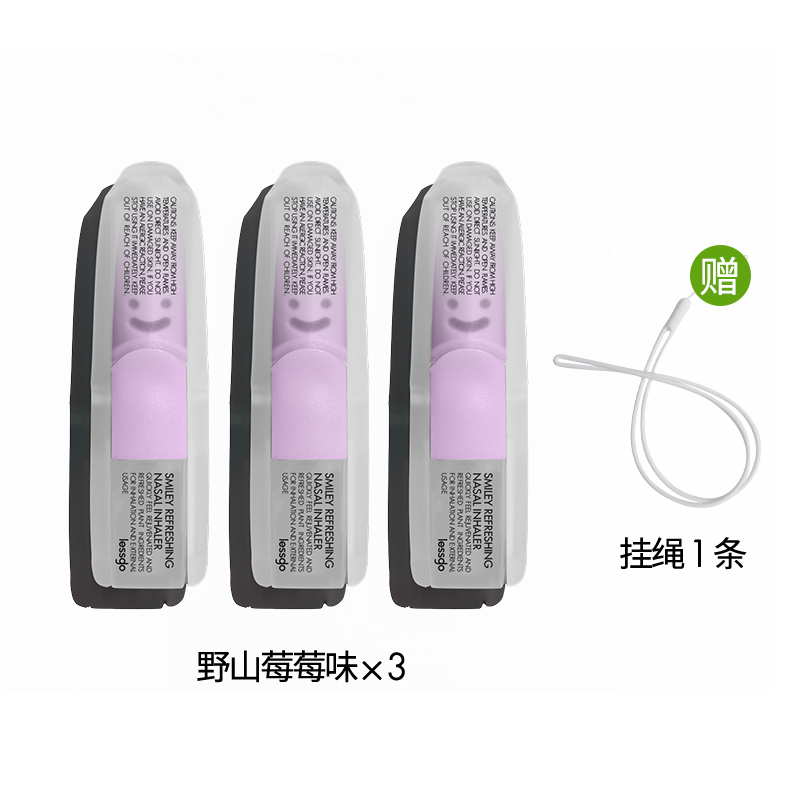 lessgo利事多笑脸鼻通清凉油学生开车犯困提神醒脑清醒鼻吸
