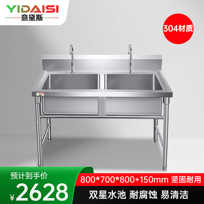 意黛斯 商用不锈钢水槽 双星水池 洗菜盆洗碗池洗菜池800*700*800+150 YDS-32XSC87 304材质高清大图
