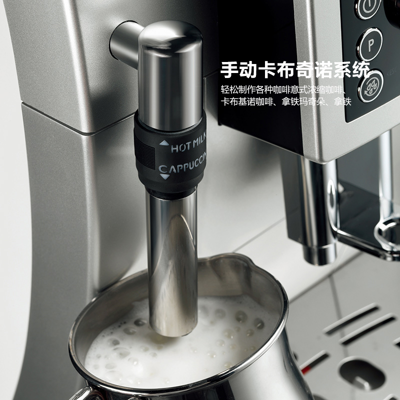 德龙(Delonghi)咖啡机 ECAM23.420.SW