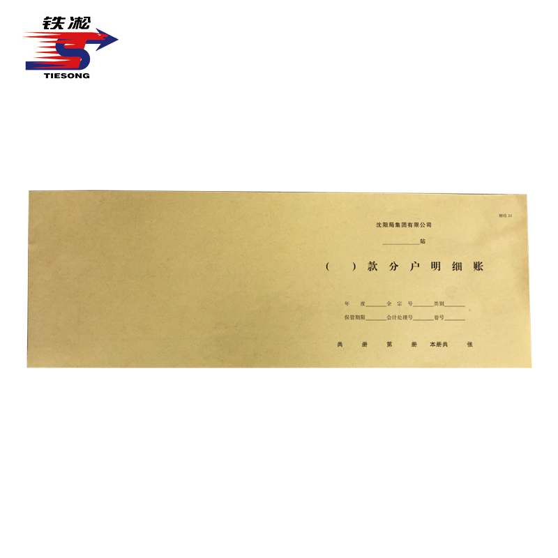 铁凇 ()款分户明细账 594*210mm 张高清大图