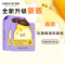 Papa recipe 春雨紫色蜂蜜乳糖酸面膜10片/盒*2 两盒特惠装 收缩毛孔 细腻控油提亮 温和果酸 收缩毛孔