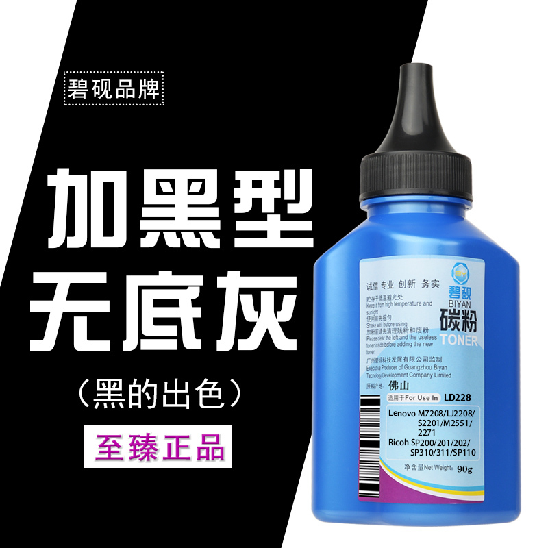 适合理光310dnw墨粉sp310sfn/sfnw sp325sfnw/snw打印机碳粉