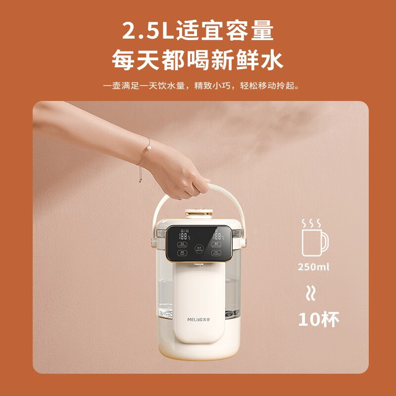美菱(MeiLing)2.5L容量智热速饮液体加热器(电热开水瓶) 商用办公室饮水机MJ-LC2501