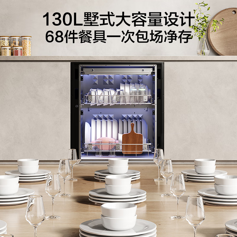 名气(MQ)消毒柜家用130L三层大容量嵌入式消毒碗柜餐具碗柜碗筷婴儿奶瓶二星级烘干消毒X130A高清大图