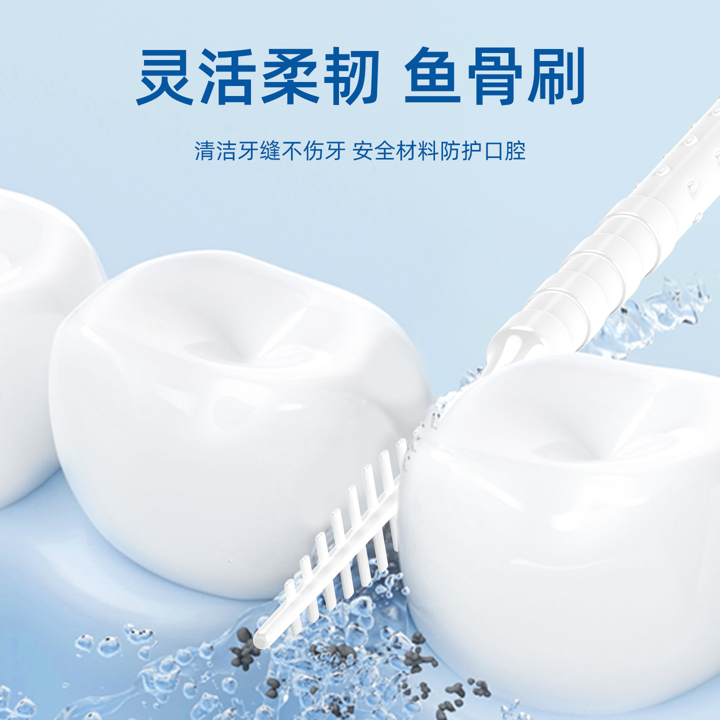 小鹿妈妈(FAWN MUM)牙签刷塑料牙签牙缝刷一次性家用牙签900支高清大图