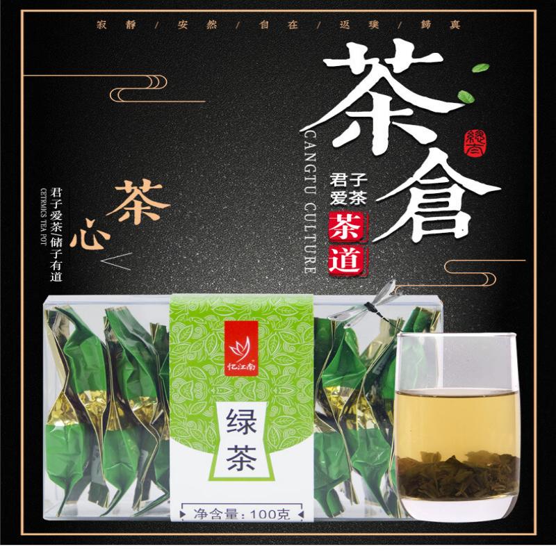 忆江南 茶叶盒装绿茶100g塑盒绿茶炒青散装小袋清香[新老包装随机发]高清大图