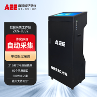 AEE ZCS-CJ02数据采集工作站50口数据采集高速上传多口