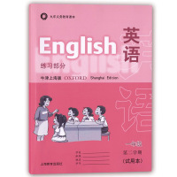 沪教版教材一年级下 英语牛津版 教材+练习部分 上海小学英语教材 九年义务教育课本英语牛津上海版一年级第二学期试用本
