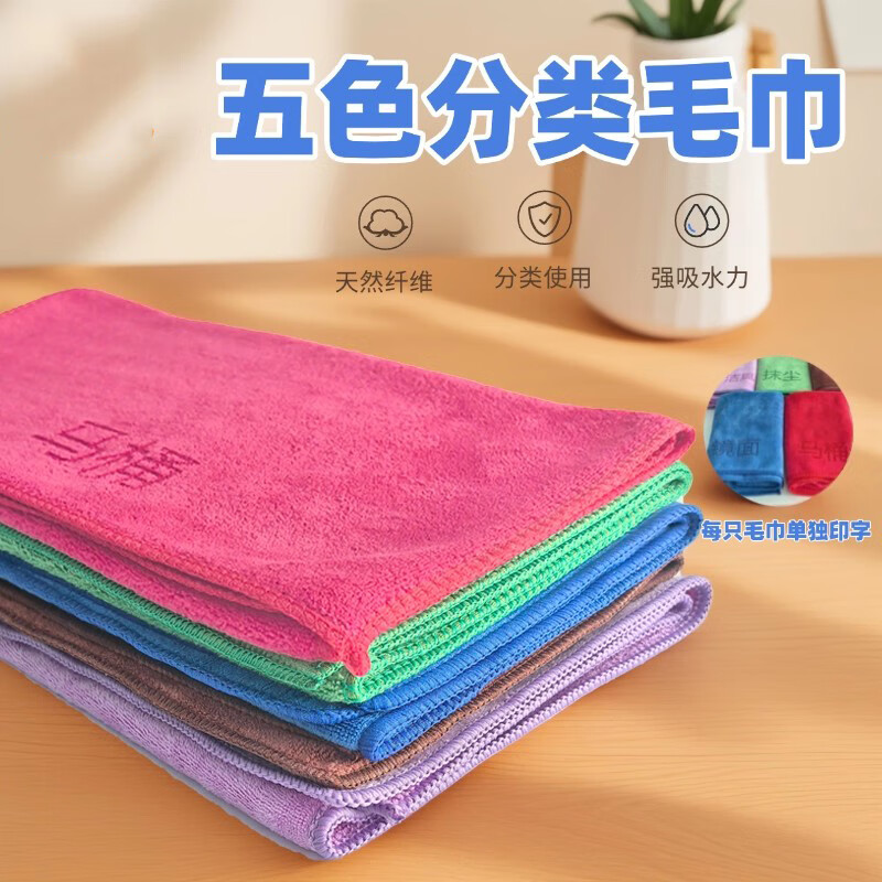 抹布35CM*75CM 需5色分类